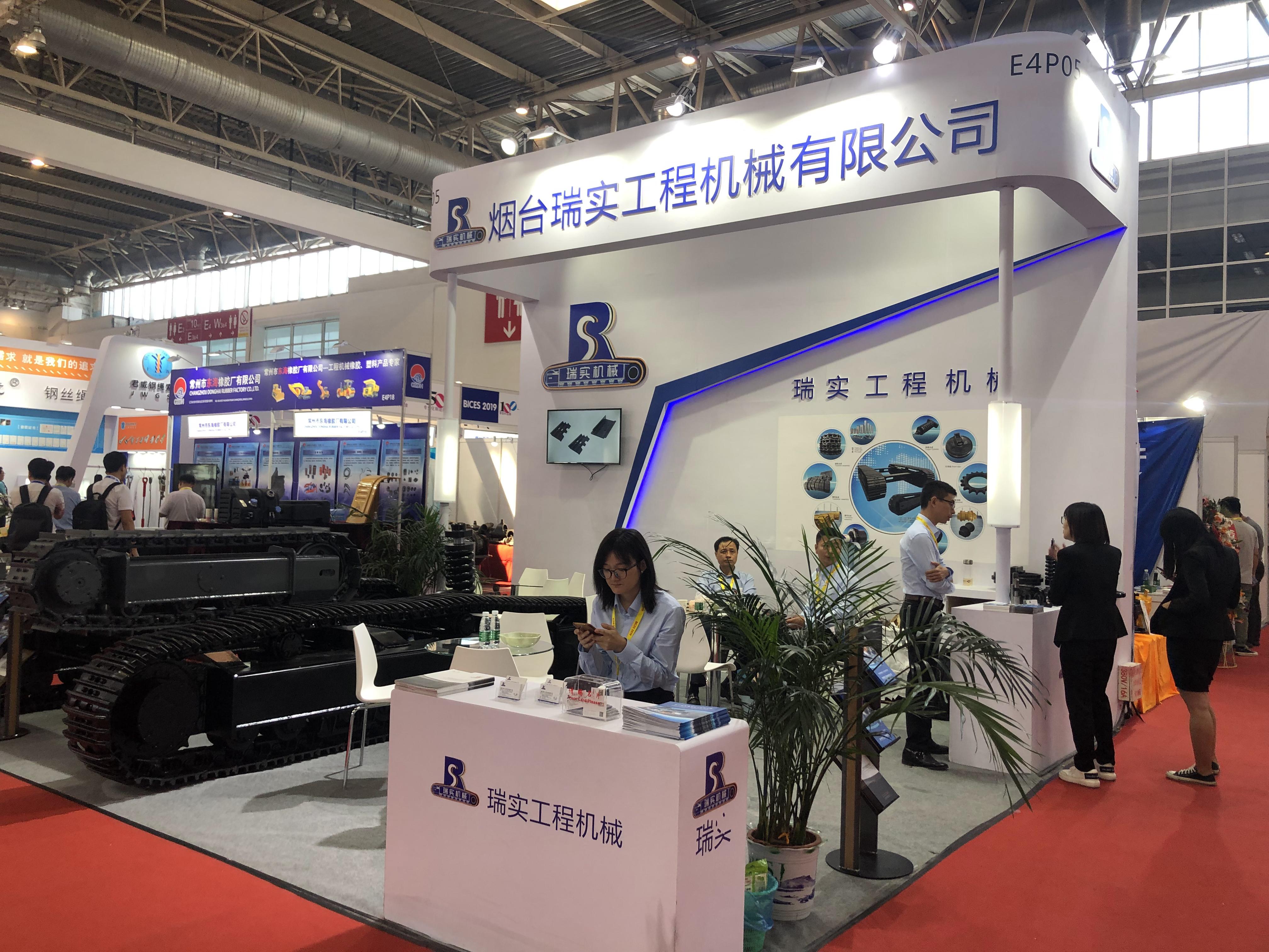第15届BICES2019北京展展位风采：烟台瑞实工程机械有限公司