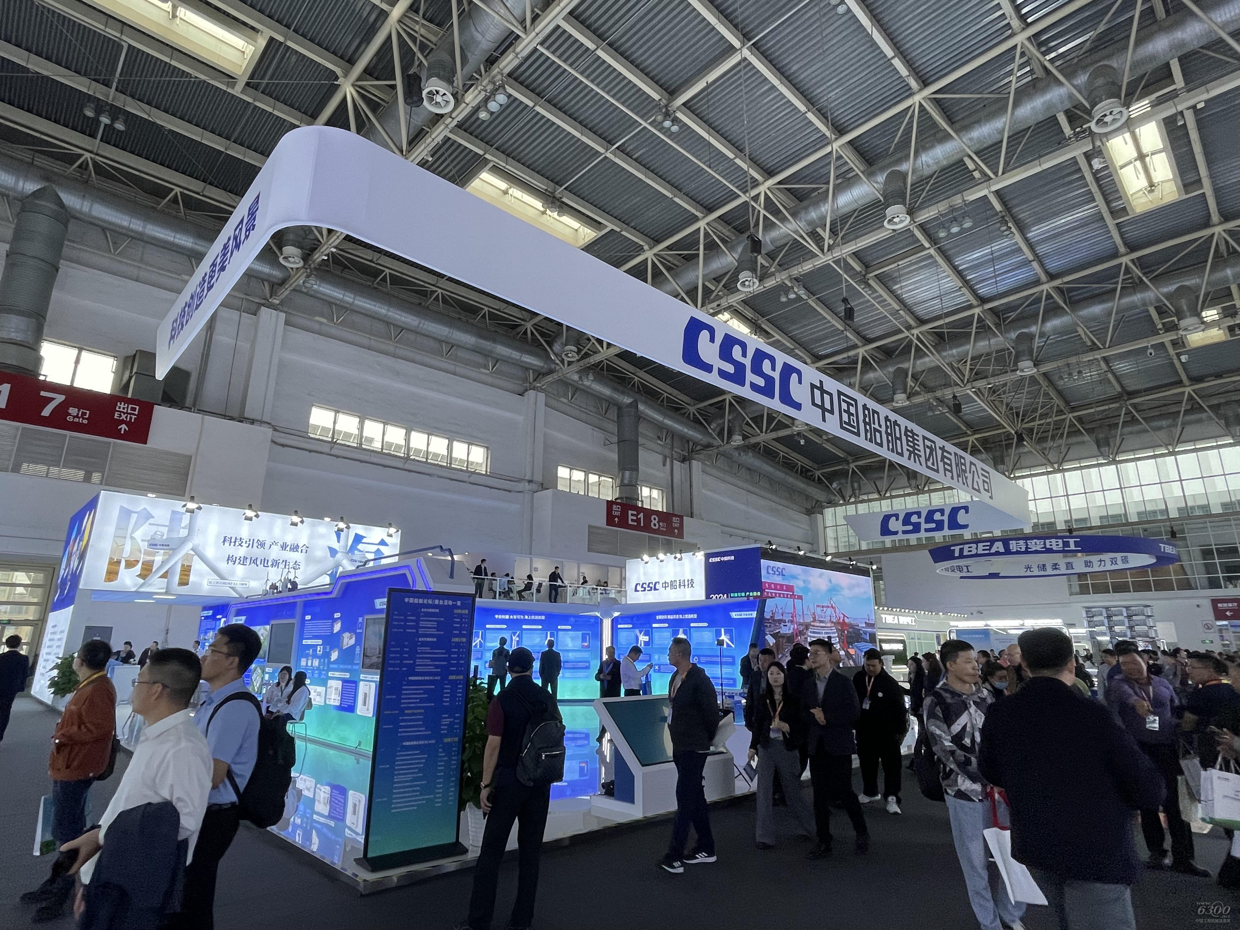 2024北京风能展：中国船舶